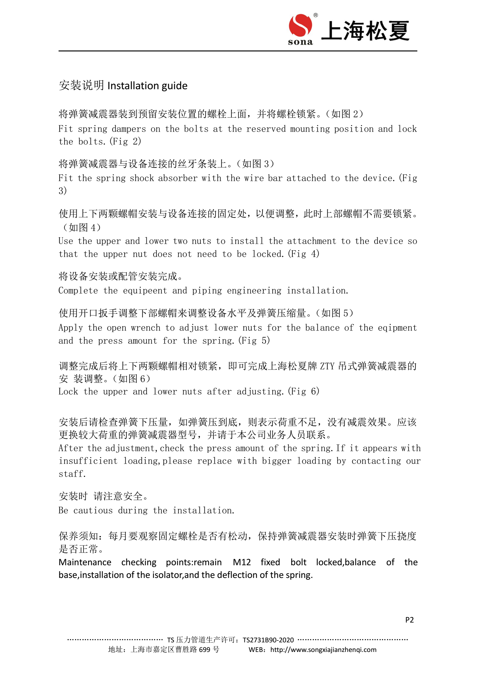 ZTY樱桃在线视频网站器安裝說明圖2