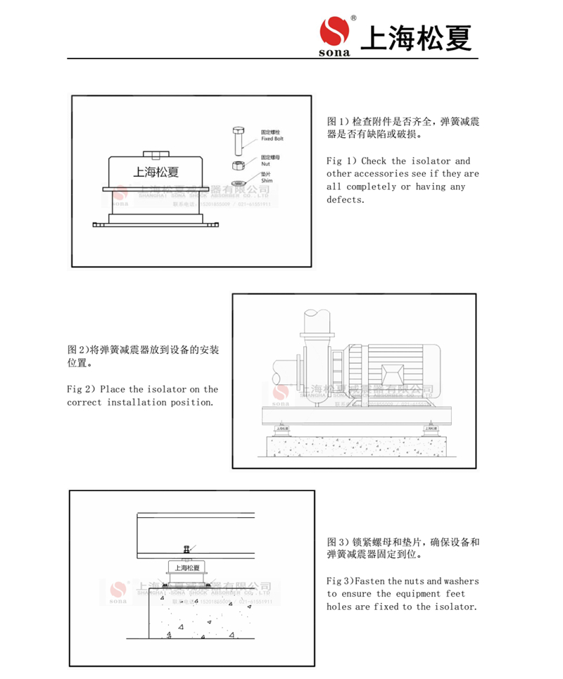 ZTA係列阻尼彈簧樱桃在线视频网站器安裝說明書3