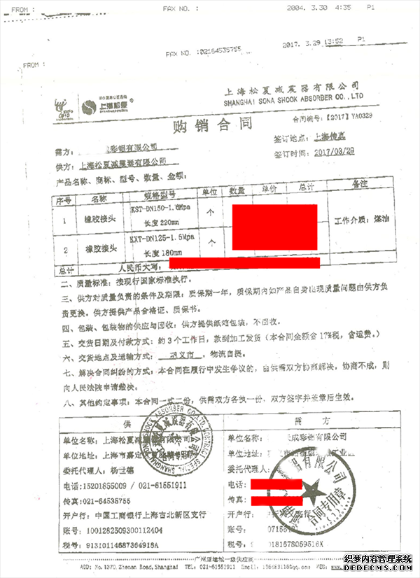 樱桃强奸视频合同